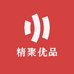 精聚优品