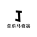 金乐马食品