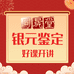 同晟堂银元线上研修班