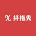 纤指秀高端设计穿戴甲