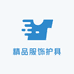 精品服饰护具