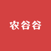 农谷谷生鲜