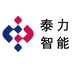 泰力智能装备
