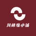 风栖缘小铺