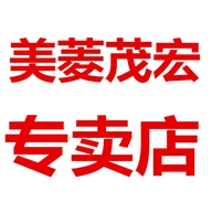 美菱茂宏电器专卖店