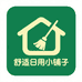 舒适日用小铺子