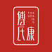 傅氏康礼盒