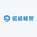 铭晨鞋贸