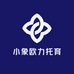 小象欧力托育