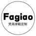 Fagiao梵高定制