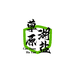 内蒙古锡林郭勒湖盐