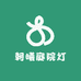 朝曦户外庭院亮化馆