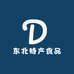 东北特产食品