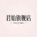 君始轻运动旗舰店