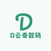 D云奇数码
