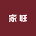 家旺生鲜