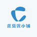 喜莫优小铺