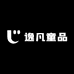 逸凡童品
