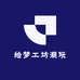 绘梦工坊潮玩