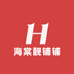 海棠靓铺铺