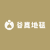 谷岚精选地毯
