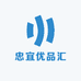 忠宜优品汇