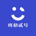 班格贰号