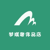 梦琪奢侈品店