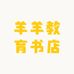 皓博图书专营店