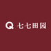 七七田园