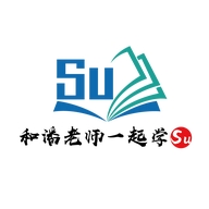 SU研习社