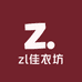 zl佳衣坊