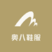 奥八亲子鞋优选