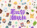 若比邻潮玩社