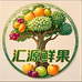 汇源鲜果-小时达