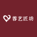 蓉艺匠坊