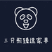 三只熊臻选家具
