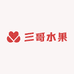 三哥水果