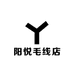 阳悦毛线店