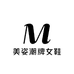 美姿潮牌女鞋店