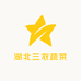 湖北三农蔬菜