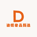 迪妮奢品甄选