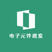 电子元件批发