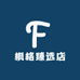 枫格臻选店