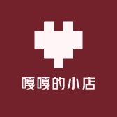 于嘎嘎嘎的小店