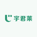 宇君莱