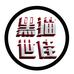 黑猫世佳淘器宝汽车用品专卖店