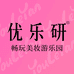 优乐研美妆坊
