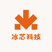 冰芯科技