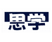 思学幼儿教资学习馆